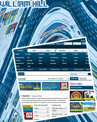 William hill coventry